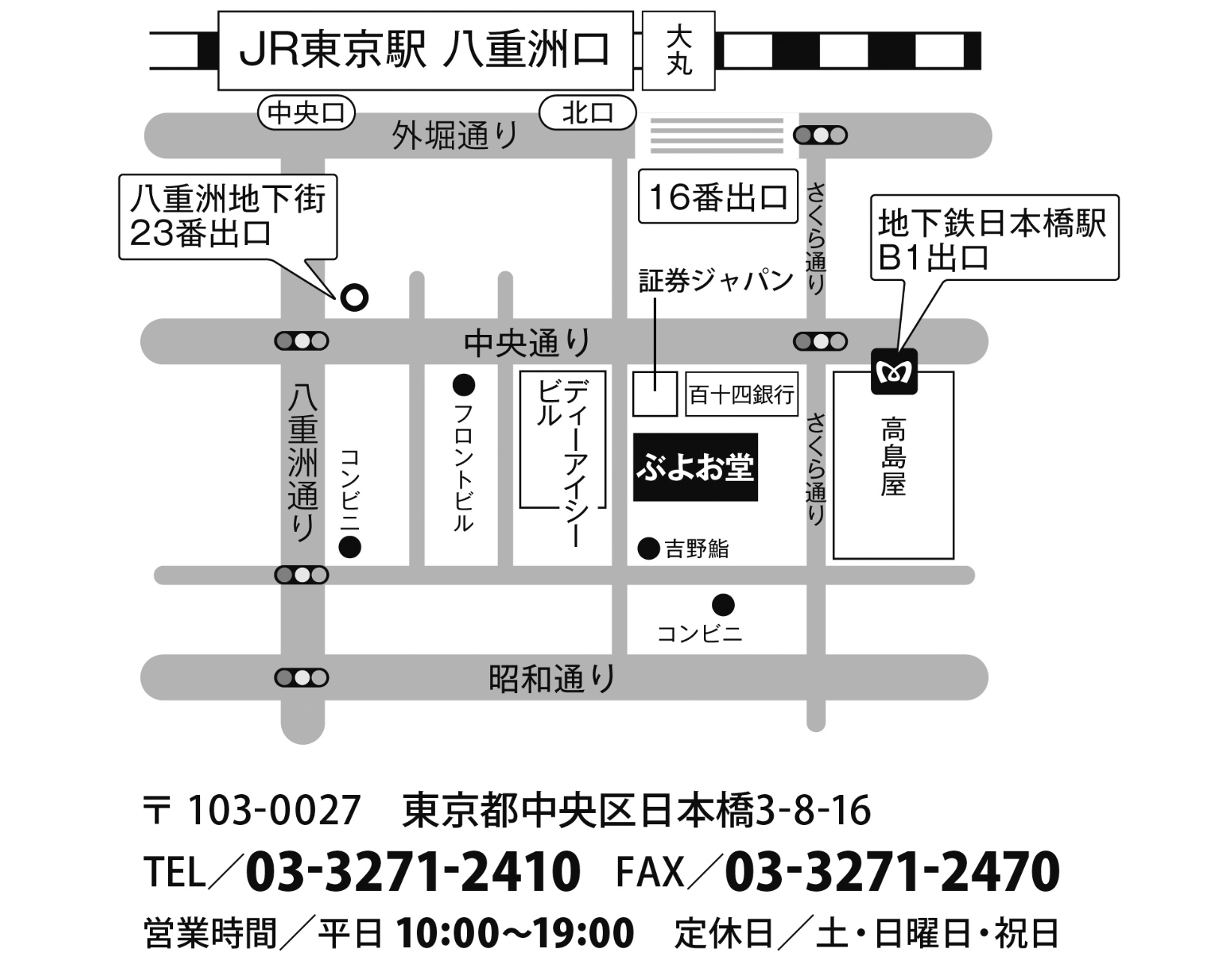 感謝の声続々！ XyW0647【即決有】東京 日本橋区蠣売町一丁目電車停留